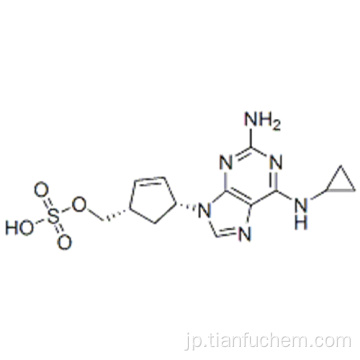 アバカビル硫酸塩CAS 188062-50-2